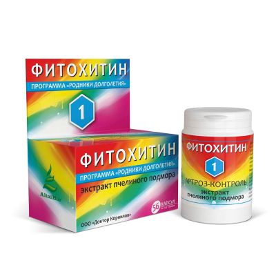 Фитохитин1 АРТРОЗ - КОНТРОЛЬ, 56 кап*0,5 г