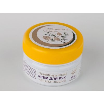 Антивозрастной УВЛАЖНЯЮЩИЙ крем для рук экстракт Петрушки кудрявой 65 мл