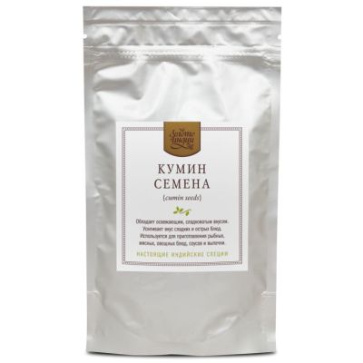 Кумин/Зира семена «Золото Индии» ORGANIC , 100 гр.