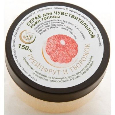 Скраб для чувствительной кожи головы «Грейпфрут и Творожок» Пробиотики Сибири, 150 г