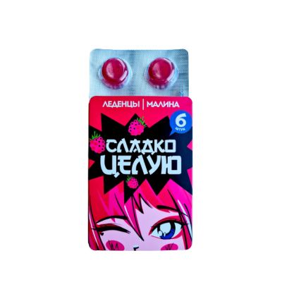 Леденцы АНИМЕ МАЛИНА Радоград, 6шт