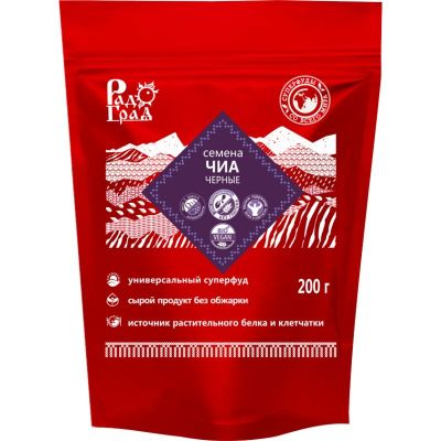 Семена ЧИА черные Радоград, 200 г
