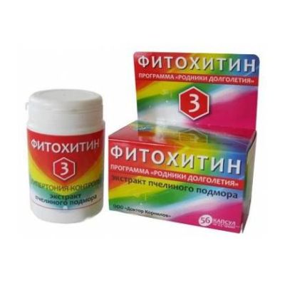 ФИТОХИТИН3 ГИПЕРТОНИЯ КОНТРОЛЬ, 56 капсул.